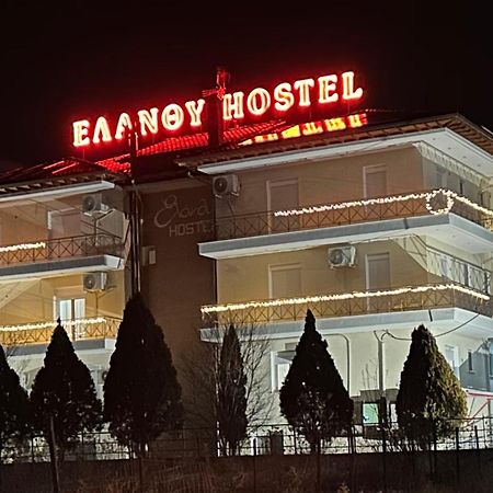 Elanthi Hostel แคซโทเรีย ภายนอก รูปภาพ